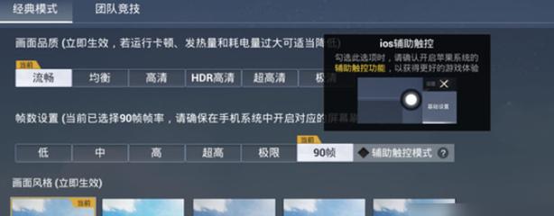 和平精英中怎么开启外挂（和平精英怎么开外挂按什么）