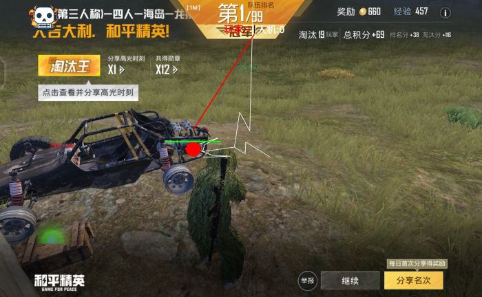 和平精英外挂什么样（和平精英外挂为什么多）